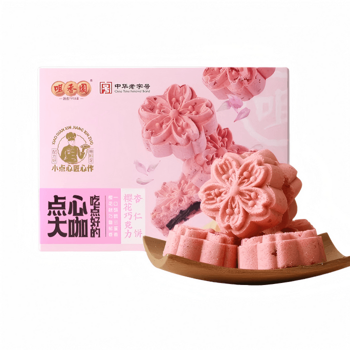 [Spring Limited New Product] Cherry Blossom Chocolate Almond Cookies Slightly Sweet & Not Greasy Crispy & Fragrant Handmade Intangible Cultural Heritage Craft Office Snack Chinese Pastry 126g 1 Box