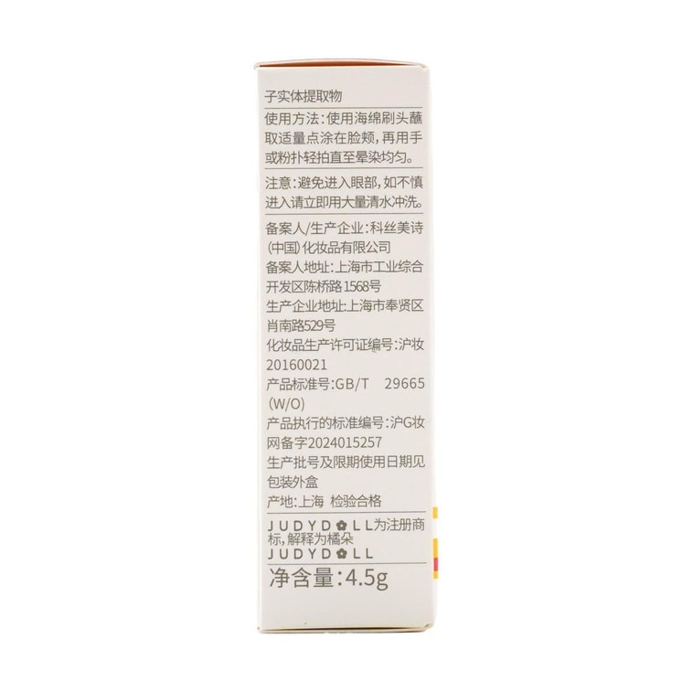 Série Sport, Blush Liquide, Tenue Longue 12h résistant à la transpiration Finition Translucide, 4.7ml. #06 9