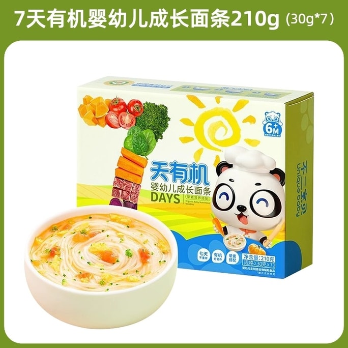 【中國直郵】 不二寶貝 營養1週兒童面寶寶輔食 7天有機嬰幼兒成長麵條30g*7袋