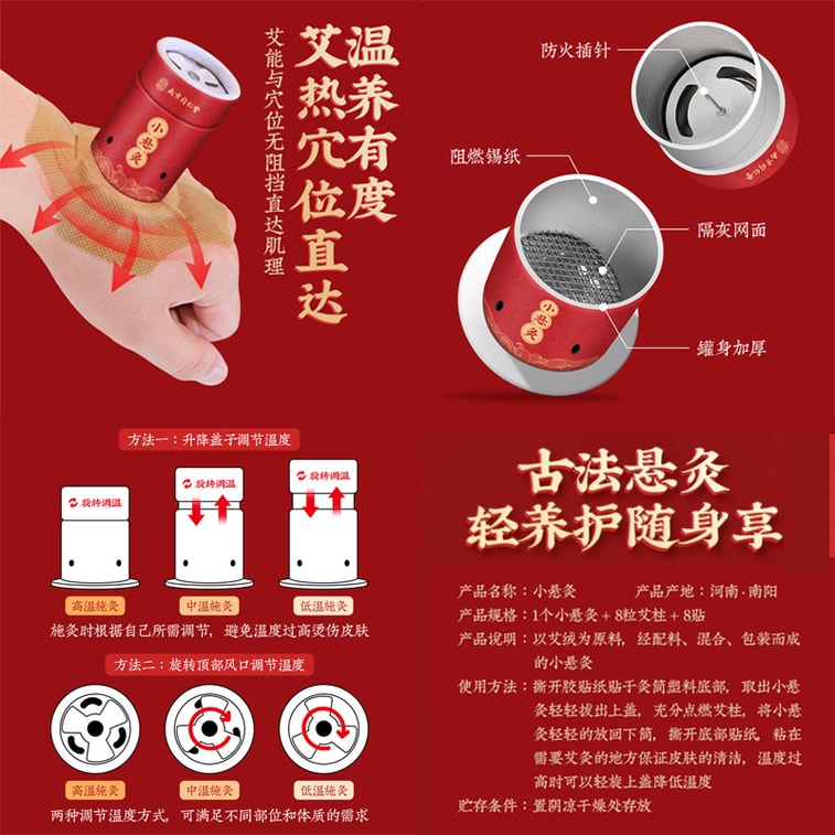 南京同仁堂 小針灸 便攜小灸筒 家用隨身灸 懸灸筒艾灸罐艾灸盒(1個小懸灸+8粒艾柱+8貼) 3