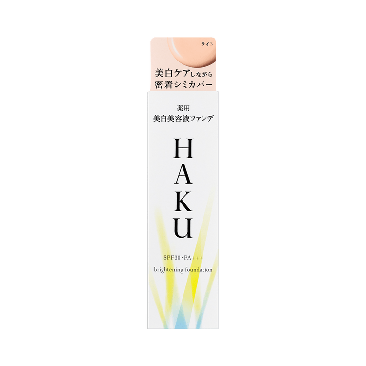 HAKU ホワイトニングエッセンスファンデーション ブライトニングスキン