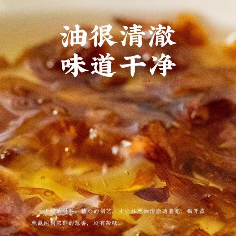  潮汕集锦 红葱油150ml 1瓶装 香葱油煮汤拌面葱油蒜头酥酱料特产调味 潮汕特产 4