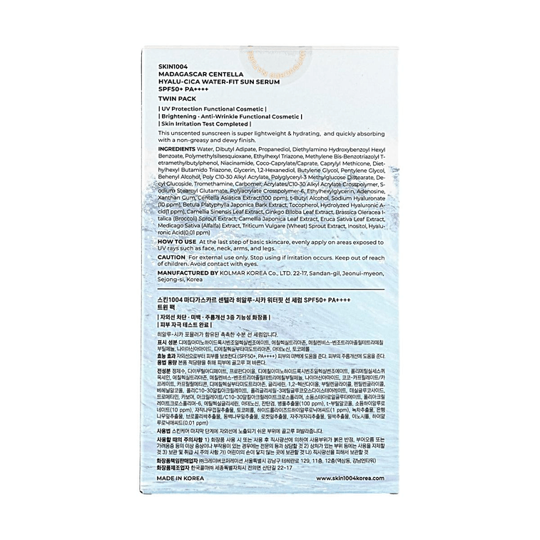 Madagascar Centella Hyalu-Cica Water-Fit Sun Serum, Brightening, 1.69 fl. oz.*2 Dry&Sensitive Skin【Value Pack】 11