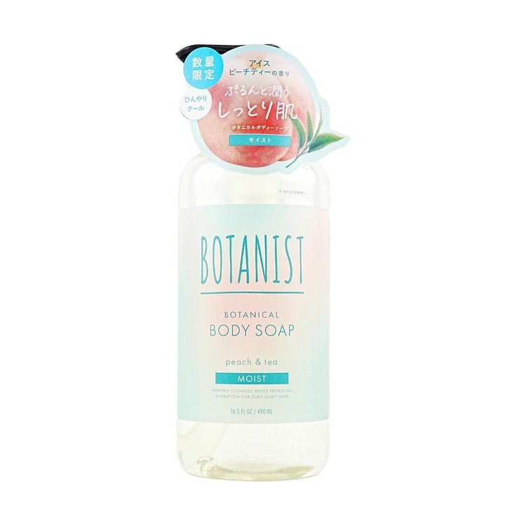 BOTANIST ボタニカルボディソープ ボディウォッシュ モイスト 16.5fl.oz ピーチ＆ティー（限定） - Yami