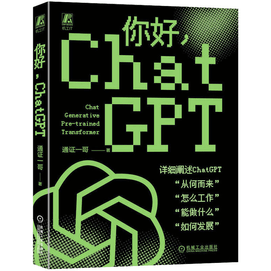 Hello, ChatGPT