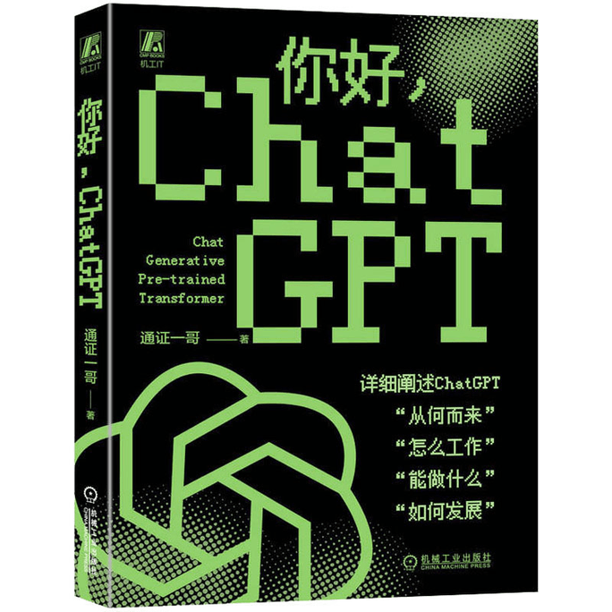 【中国からのダイレクトメール】 こんにちは、ChatGPT