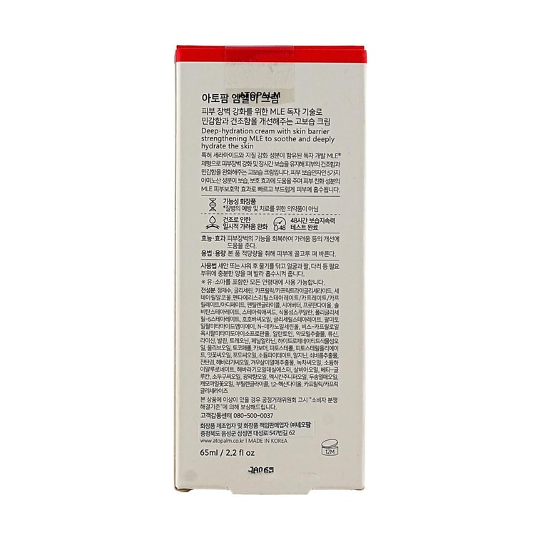 Mle Cream, Mle Skin Barrier Deep-Hydration Cream, 2.2 fl.oz. - 48-hour Hydration | Soothing  6