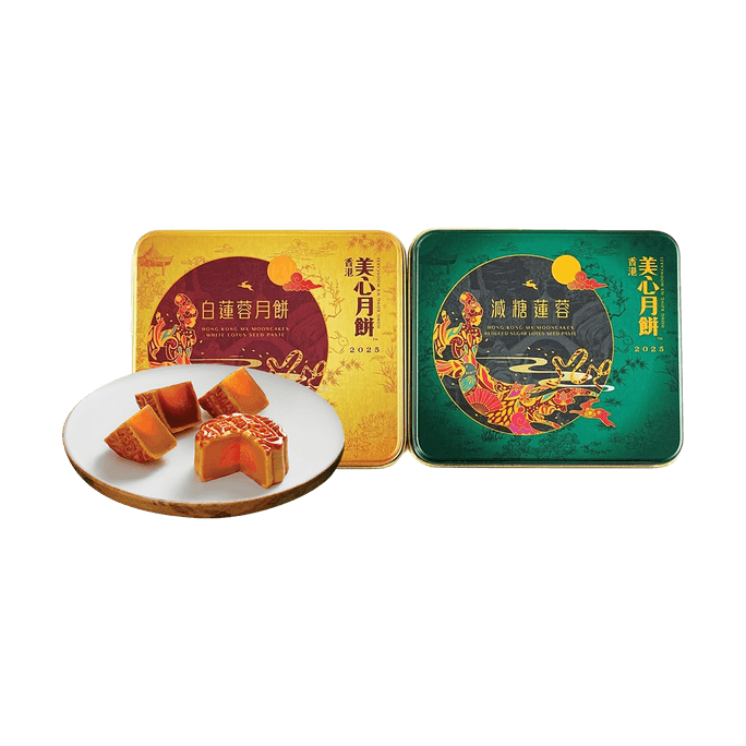 香港美心 迷你珍藏版月饼礼盒 2枚入 140g【蛋黄白莲蓉月饼x1+减糖莲蓉月饼x1】【现货】【中秋礼盒】