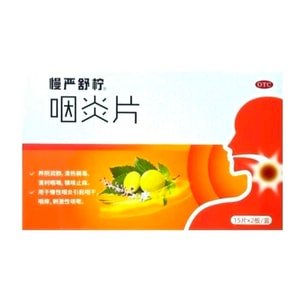 慢严舒柠 咽炎片 喉嚨有痰 干癢腫痛 嗓子疼 咳嗽 慢性咽炎咽喉炎專用咽炎 30片/盒 喉嚨有異物感咳不出 嗓子干癢老想咳嗽 教師護喉常備藥
