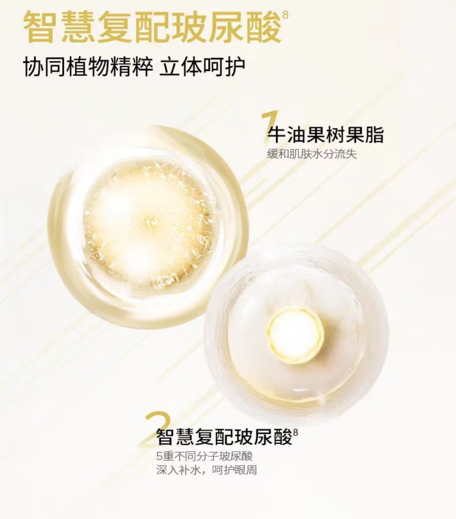 润百颜 玻尿酸淡纹焕颜精华眼膜6g/1片*5片 1盒装 淡化干纹紧致补水保湿 达人推荐