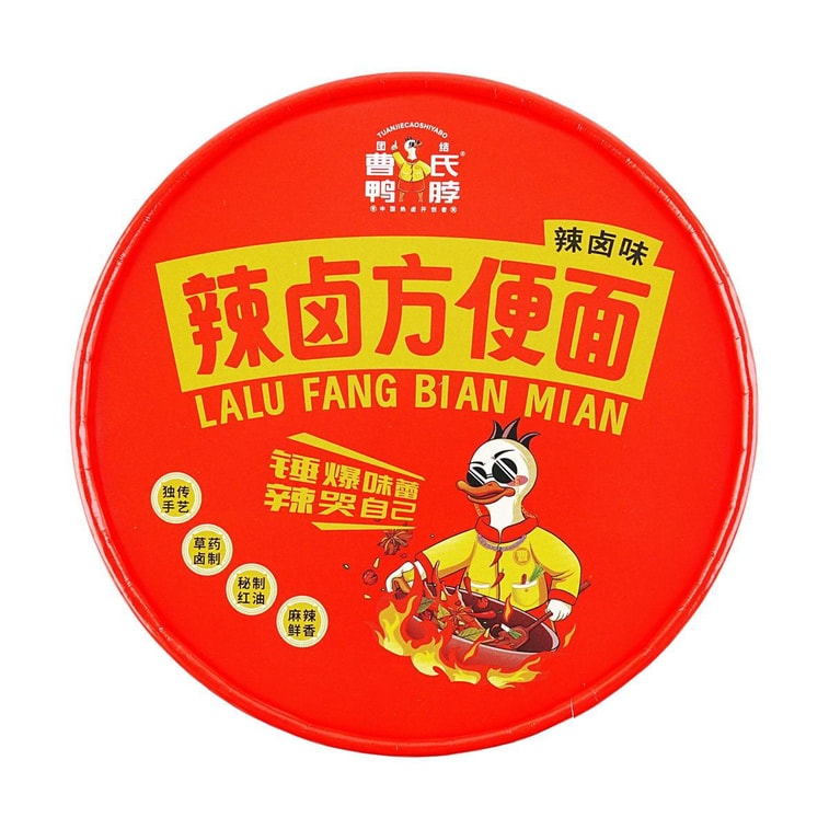 曹氏鴨脖 辣滷方便麵 辣滷味 150g【爆辣挑戰!】【小紅書推薦】 14