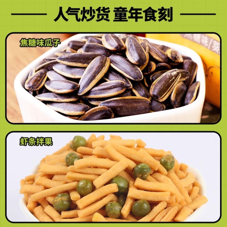 【中國直郵】 三隻松鼠 【炒貨零食大禮包】70袋堅果果乾膨化瓜子蠶豆禮品健康零食 650g 6