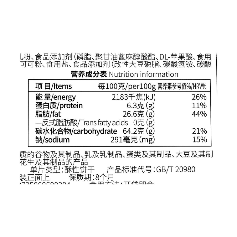 Sweet Yogurt Chocolate Flavored Sandwich Cookies 3.0 oz【0 Trans Fat】【Sweet & Sour Crispy】 7