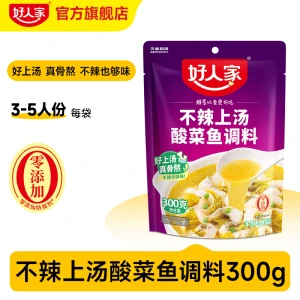 Not spicy, soup, fish with Chinese sauerkraut seasoning delicious 300g*1bags.