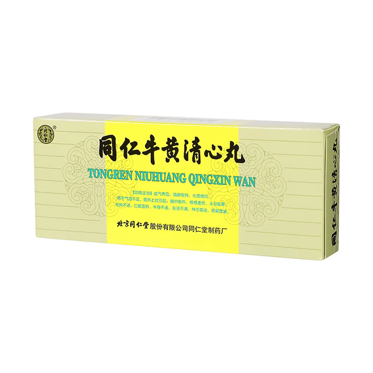 北京同仁堂　日水清心丸　3丸 日水清心丸(牛黄清心丸) 通販 注文 市販|ハル薬局