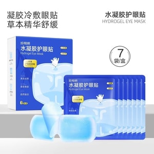 Cold compress eye patch cool ice eye patch lutein eye patch relieve eye fatigue 1 box 7 bags