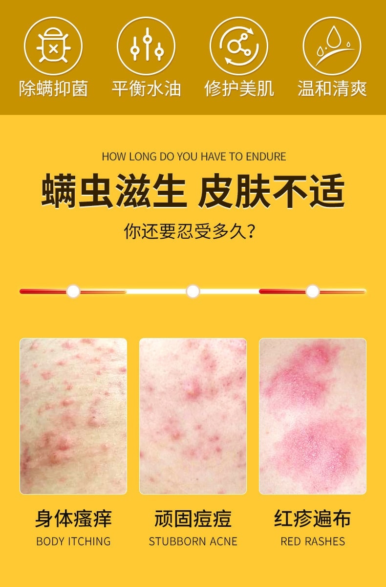 【中国直邮】 南京同仁堂 硫磺液体香皂 除螨沐浴露深层清洁全身清爽 400ml/瓶