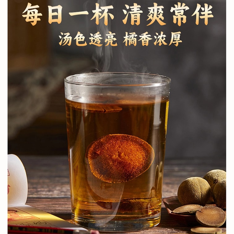  广东茂名道地化橘红50g 【绒毛细密颜色渐深】八仙果切片止咳化痰、健脾消滞、理气宽中和燥湿温通比陈皮润肺 、解酒养生茶 5