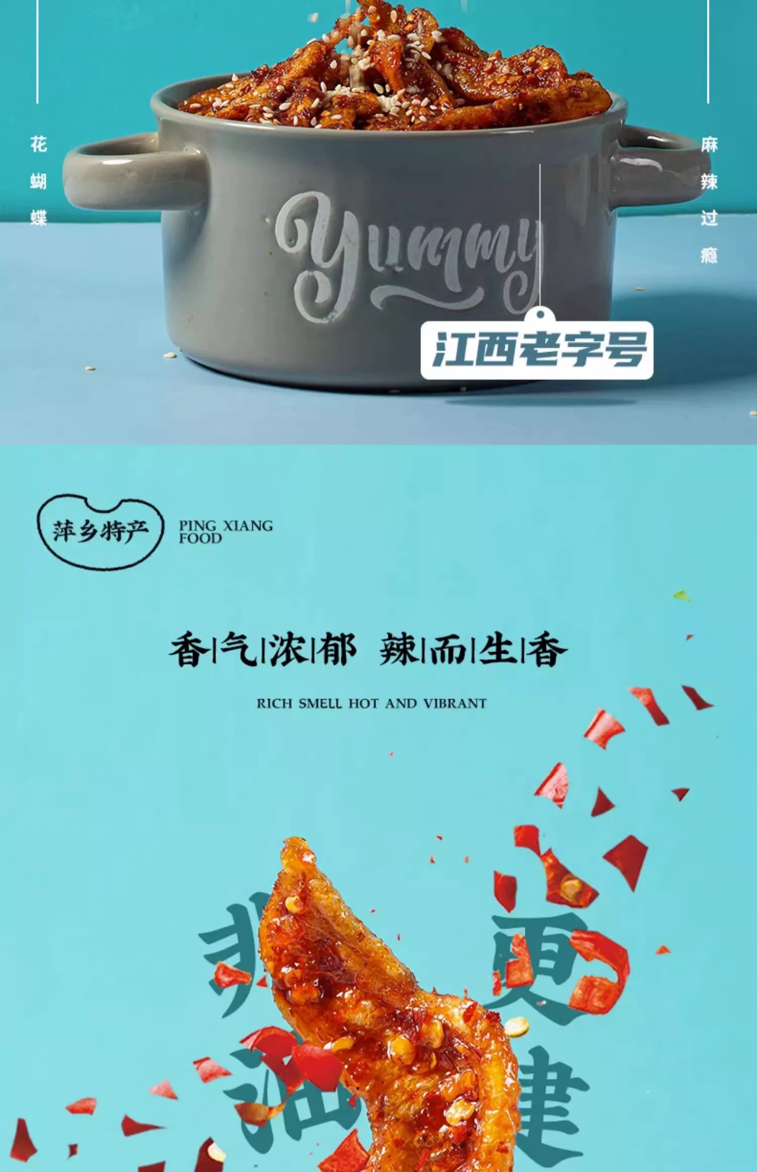 Spicy and sweet vegetarian chicken wings, bean curd products, specialty of Ping Xiang, Jiangxi, bean curd skin, spicy chicken chips, vegetarian meat snacks, individually packaged, 1 bag.