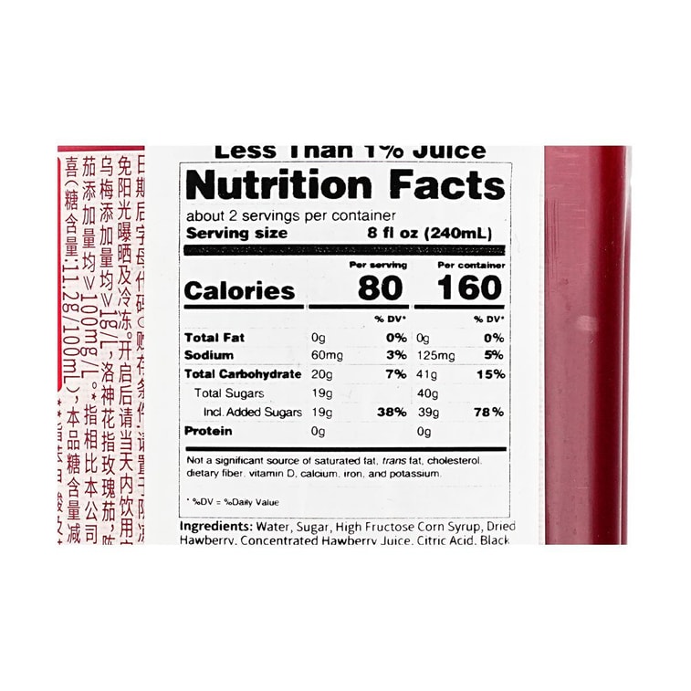 Dark Plum & Hawberry Flavoured Drink,Reduce Sugar,16.9 fl oz *6【6 Pack】 5