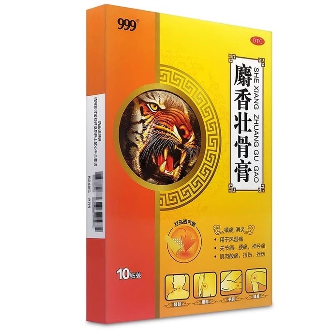 【中国からの直送】999 ムスク骨強化ペースト 鎮痛石膏 筋肉をリラックスさせ、血液循環を活性化し、痛みや炎症を和らげ、腰椎椎間板ヘルニア、リウマチに効果のある石膏 10 枚