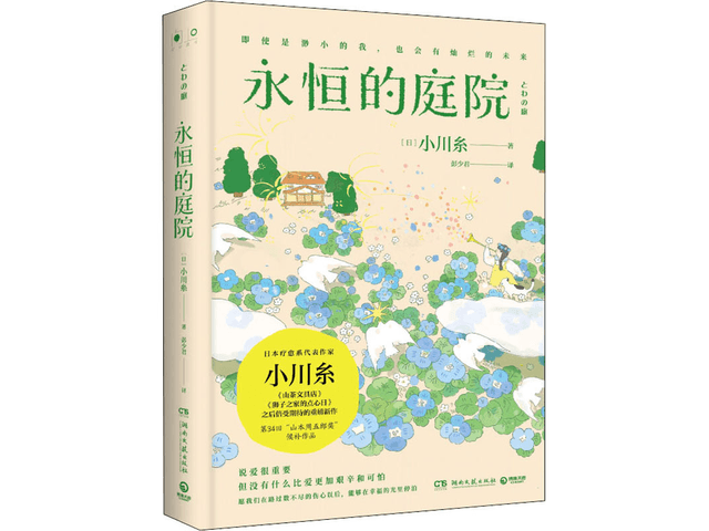 中国からの直送メール】『椿文具』『ライオンハウスのおやつの日』に