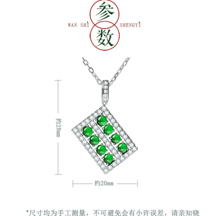 中国直邮】 宫里上新翡翠项链款纯银算盘天然玉石吊坠精打细算28*20mm