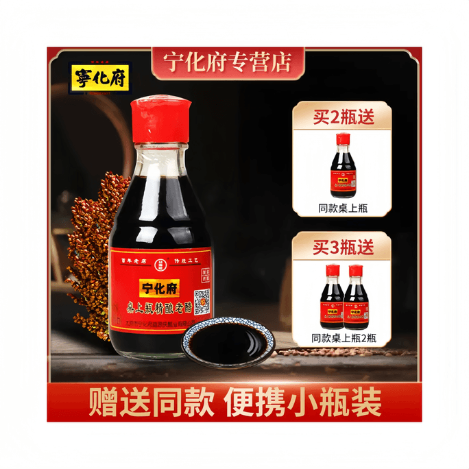 Old Chen Vinegar, 160ml Bottle*1