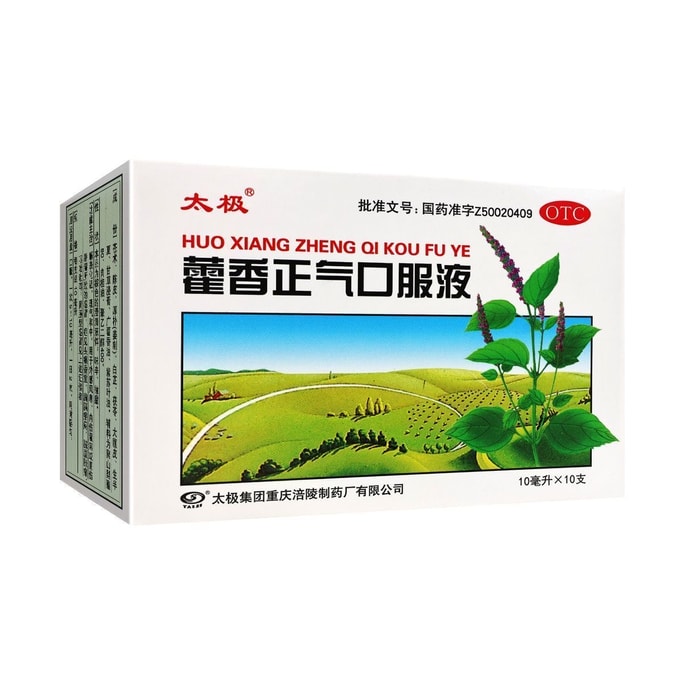 Huoxiang Zhengqi oral liquid10*10ml/box