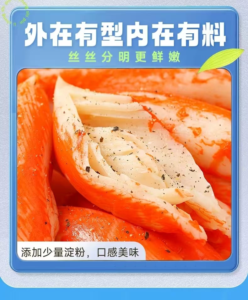 力诚 低脂松叶蟹味蟹柳 即食蟹棒肉  鲜嫩美味海味小零食 8条 150克  短保