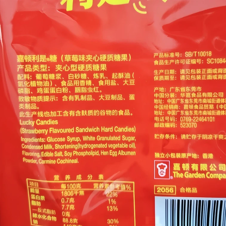 嘉頓 糖果利是糖喜糖兒童小孩零食糖果180g*1包 4