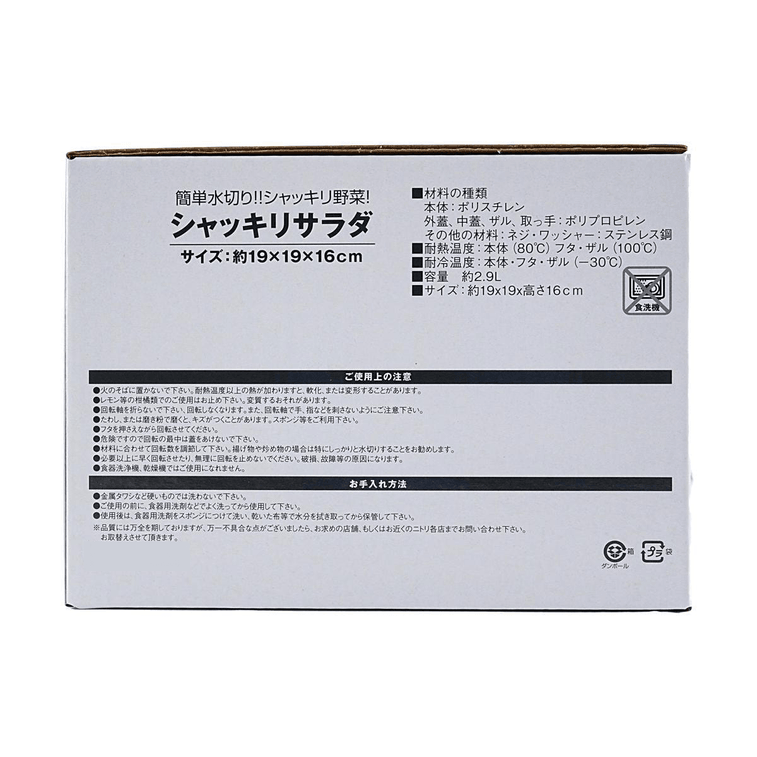 야채 물기 제거용 샐러드 스피너 7.5*7.5*6.3인치 7