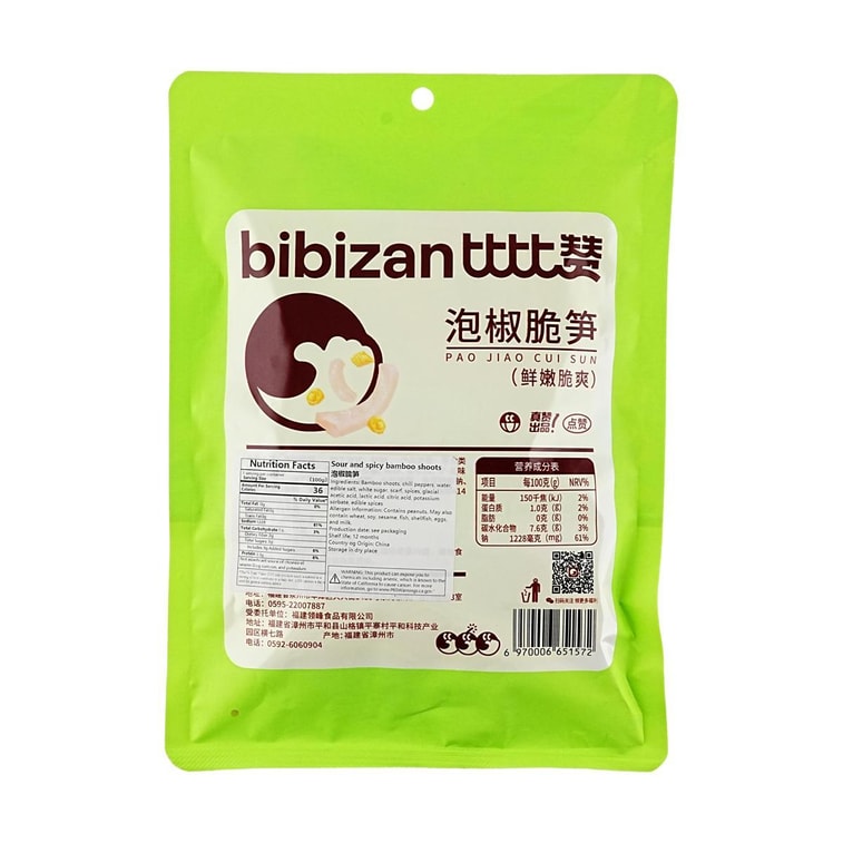 ピクルスペッパーたけのこ 7オンス【脂肪0、低カロリー】 5