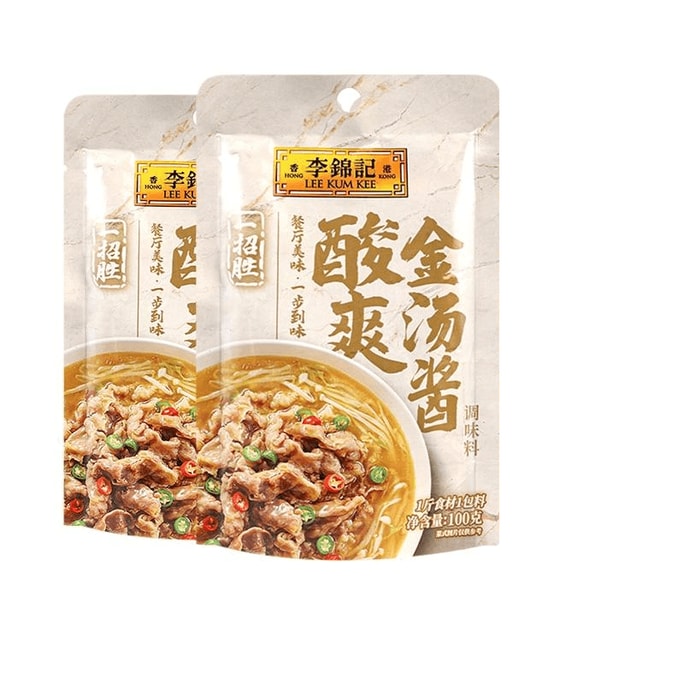 【中国直送】李金記酸っぱい黄金スープソース 小包装 魚の漬物 特製ソース 家庭用酸っぱいスープ 脂っこい牛肉調味料 100g*2袋