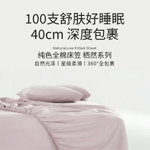 [중국 직배송] 럴러바이 치란 시리즈 솔리드 컬러 100% 면 매트리스 커버 (베개 커버 미포함) 100수, 통기성 좋고 편안함, 40cm 깊이, 치샤 - 트윈 사이즈