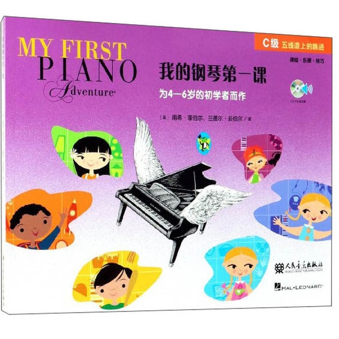 【中国直邮】I READING爱阅读 我的钢琴第一课(C级 附光盘)
