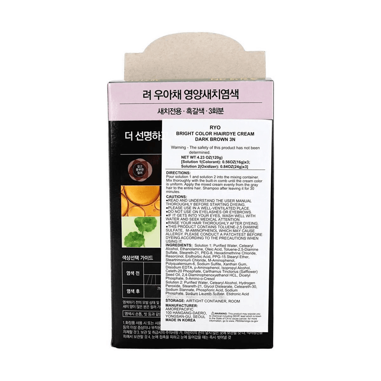 韓國RYO呂 優雅彩色植物染髮劑 DIY染髮膏 3N 黑褐色 3次用量 附染髮工具【可遮白髮】 4