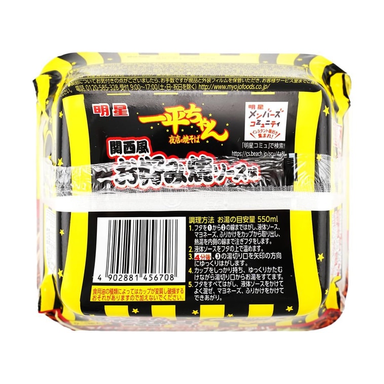 一平ちゃん夜店焼きそば、関西風お好み焼きソース味、4.3オンス 12