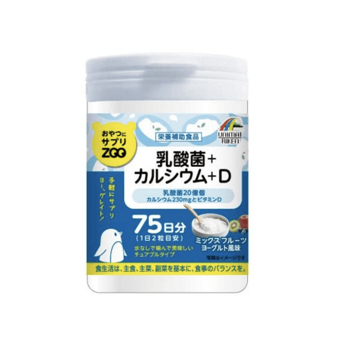 【日本直郵】 日本 UNIMAT RIKEN UNIMATRIKEN ZOO 咀嚼片乳酸菌鈣片 維他命D 150粒