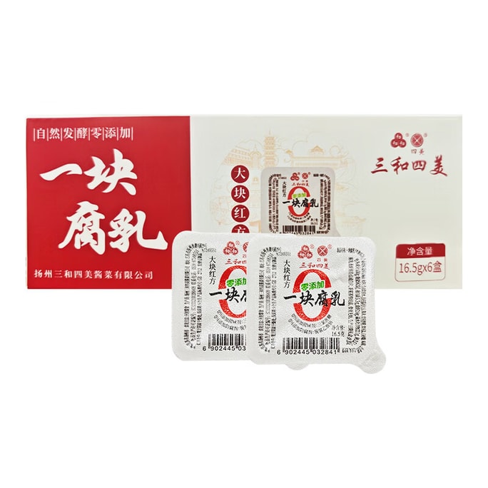 【中国直邮】 三和四美 腐乳下饭菜 酱豆腐霉豆腐 大块红方腐乳16.5g*6