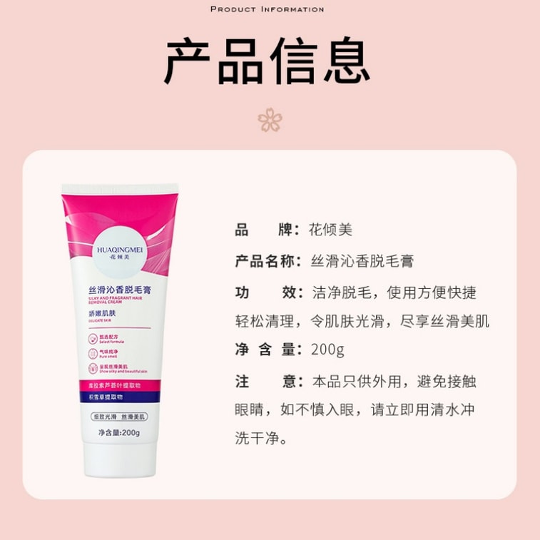 【中國直郵】 親太太 除毛膏永久去根溫和不刺激全身通用 脫毛膏200g/盒(配刮板) 4