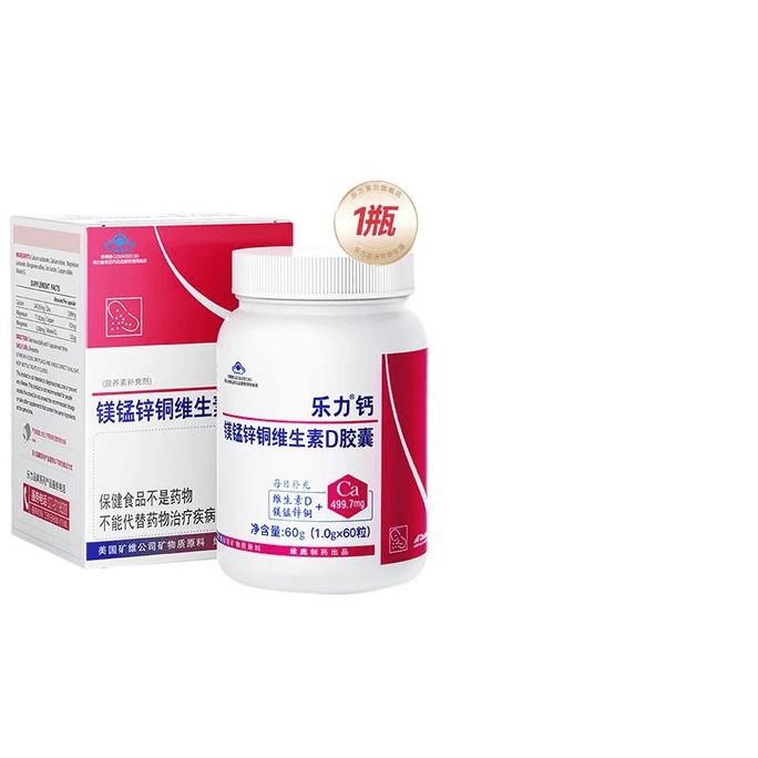 [중국 직송] 중장년층 칼슘, 마그네슘, 아연, 비타민D 보충용 렐리 칼슘정 60g*1병