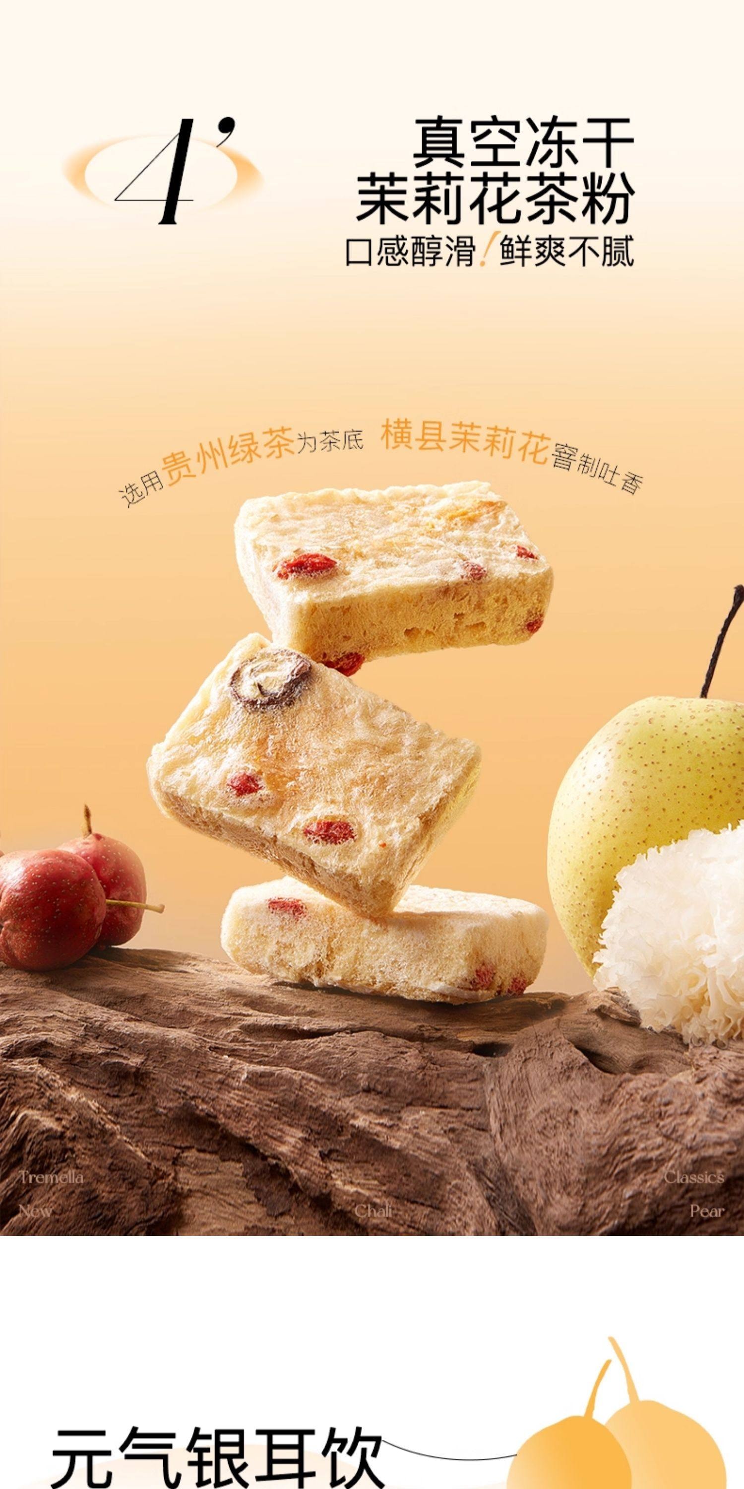 【中國直郵】 茶裡 免煮茶塊 【秋冬滋養】凍乾小吊梨湯 90g*1盒