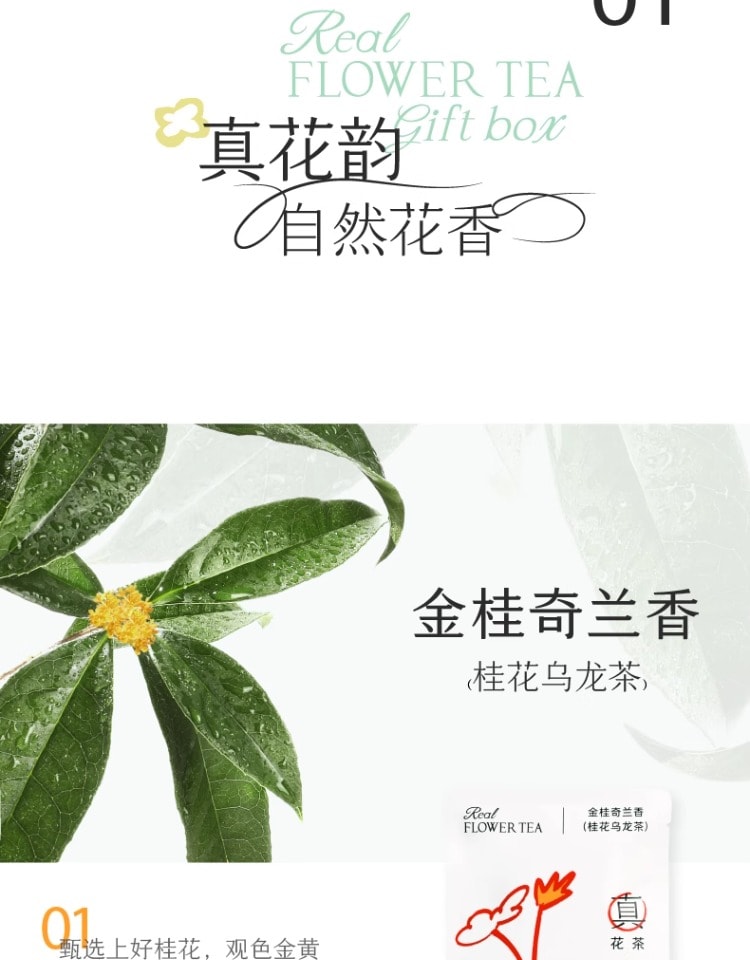 【中国直邮】 喜茶 真花茶礼盒 茶包伴娘伴手礼冷泡茶茉莉花茶茶叶圣诞礼物 8袋/盒