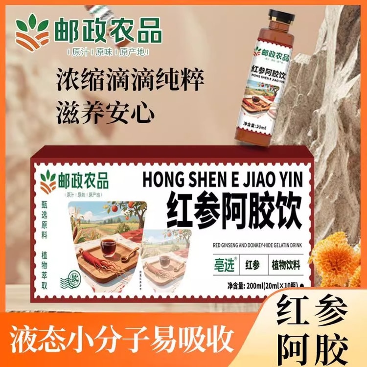 youzhengnongpin Premium Red Ginseng Ejiao Liquid 200ml Revitalize Energy Moisturizing Beauty Health Drink - Yami.com youzhengnongpin Premium Red Ginseng Ejiao Liquid 200ml Revitalize Energy Moisturizing Beauty Health Drink - Yami.com