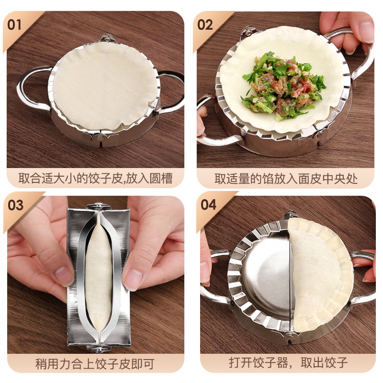 餃子燒器 中国直邮】鑫友包饺子神器花型不锈钢饺子器小号饺子模- 亚米