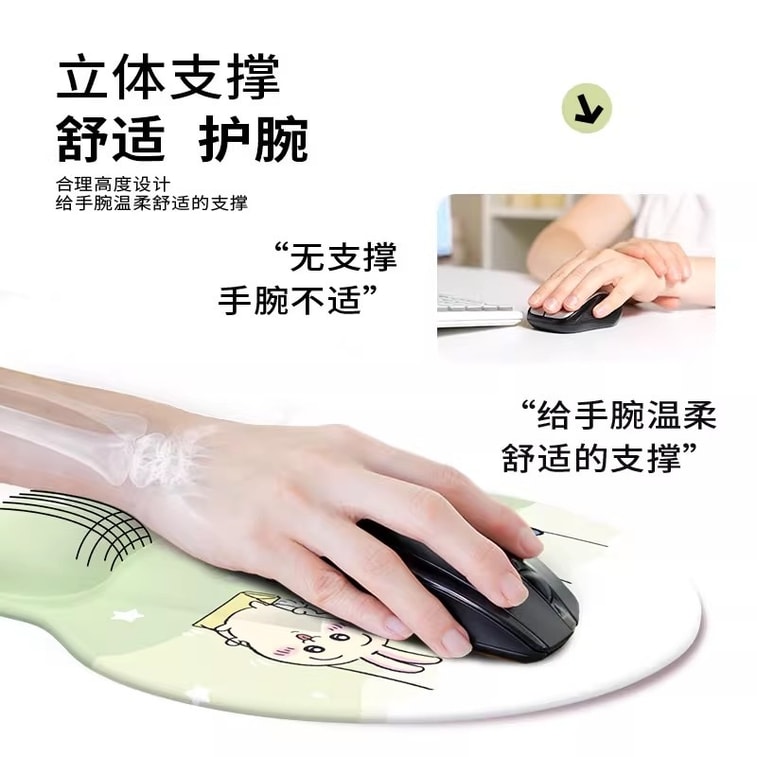 【中國直郵】 親太太 吉伊卡哇滑鼠墊護腕托滑鼠墊 盪鞦韆 1套裝 3