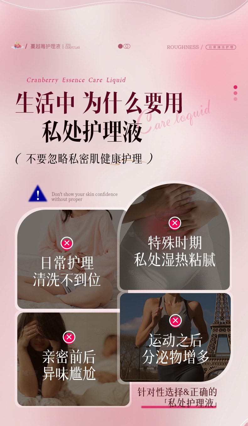 后美博士 蔓越莓精粹护理液 女性专用私护洗护蔓越莓精粹护理液清洗液清洁私密去异味 200ml/瓶