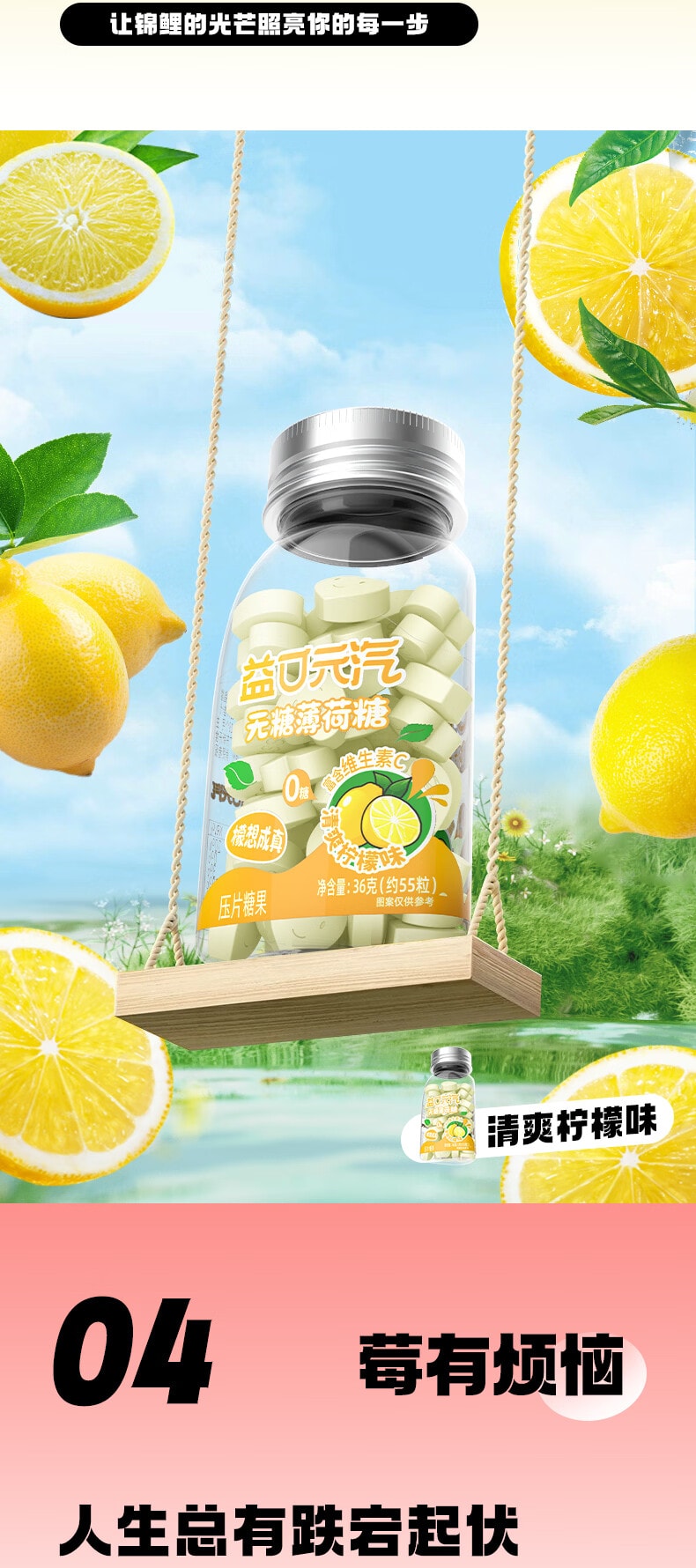 【中國直郵】 都市牧場 無糖薄荷糖 檸檬口味 36g 維生素C 口香糖 水果口味 休閒點心 糖果