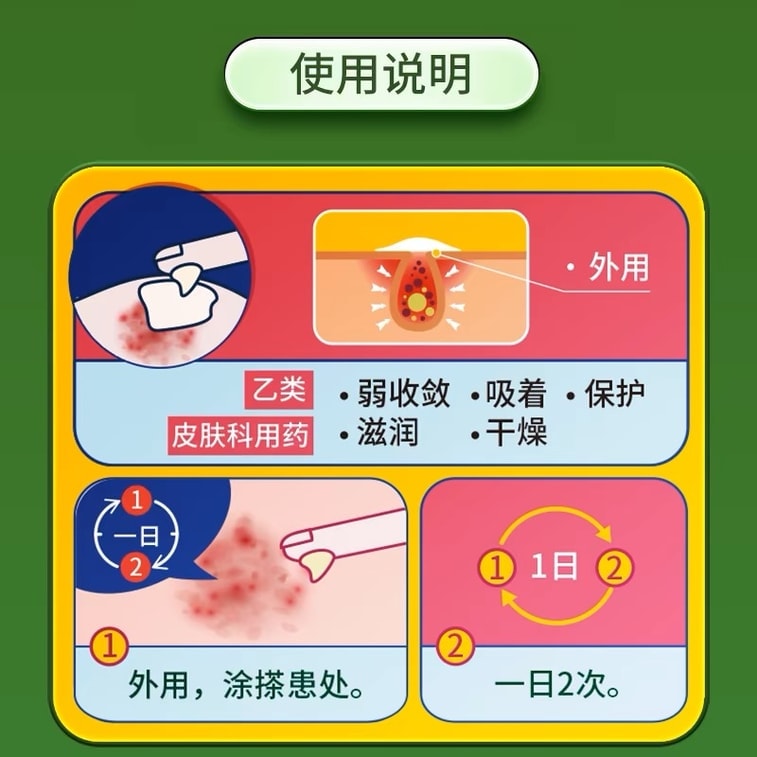【中國直郵】 信龍 氧化鋅軟膏20g/盒 嬰兒紅屁屁濕疹痱子皮膚炎止癢專用藥膏 3
